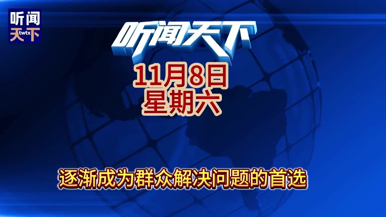 #新闻热点大事件 #国际形势分析 每日5分钟，听闻天下事！ 每日搜集人民日报 央视新闻 新华社 中国新闻网 中新社 环球时报 大象新闻 红星新闻 澎湃新闻 环球网 路透社 BBC