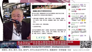 【路德时评】习共南部战区派四艘万吨驱逐舰赶赴南中国海挑衅美菲澳“肩并肩”联合和军演，激化地区局势意味着什么？5/9/2024【路德/Mascot】