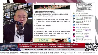 【路德时评】习共南部战区派四艘万吨驱逐舰赶赴南中国海挑衅美菲澳“肩并肩”联合和军演，激化地区局势意味着什么？5/9/2024【路德/Mascot】