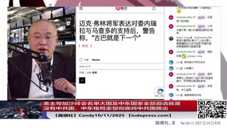 【路德时评】习共南部战区派四艘万吨驱逐舰赶赴南中国海挑衅美菲澳“肩并肩”联合和军演，激化地区局势意味着什么？5/9/2024【路德/Mascot】