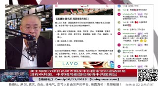 【路德时评】习共南部战区派四艘万吨驱逐舰赶赴南中国海挑衅美菲澳“肩并肩”联合和军演，激化地区局势意味着什么？5/9/2024【路德/Mascot】