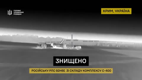 🚁💥 Ukraine Russia War | GUR MO Drones Target S-400 Defenses | RCF