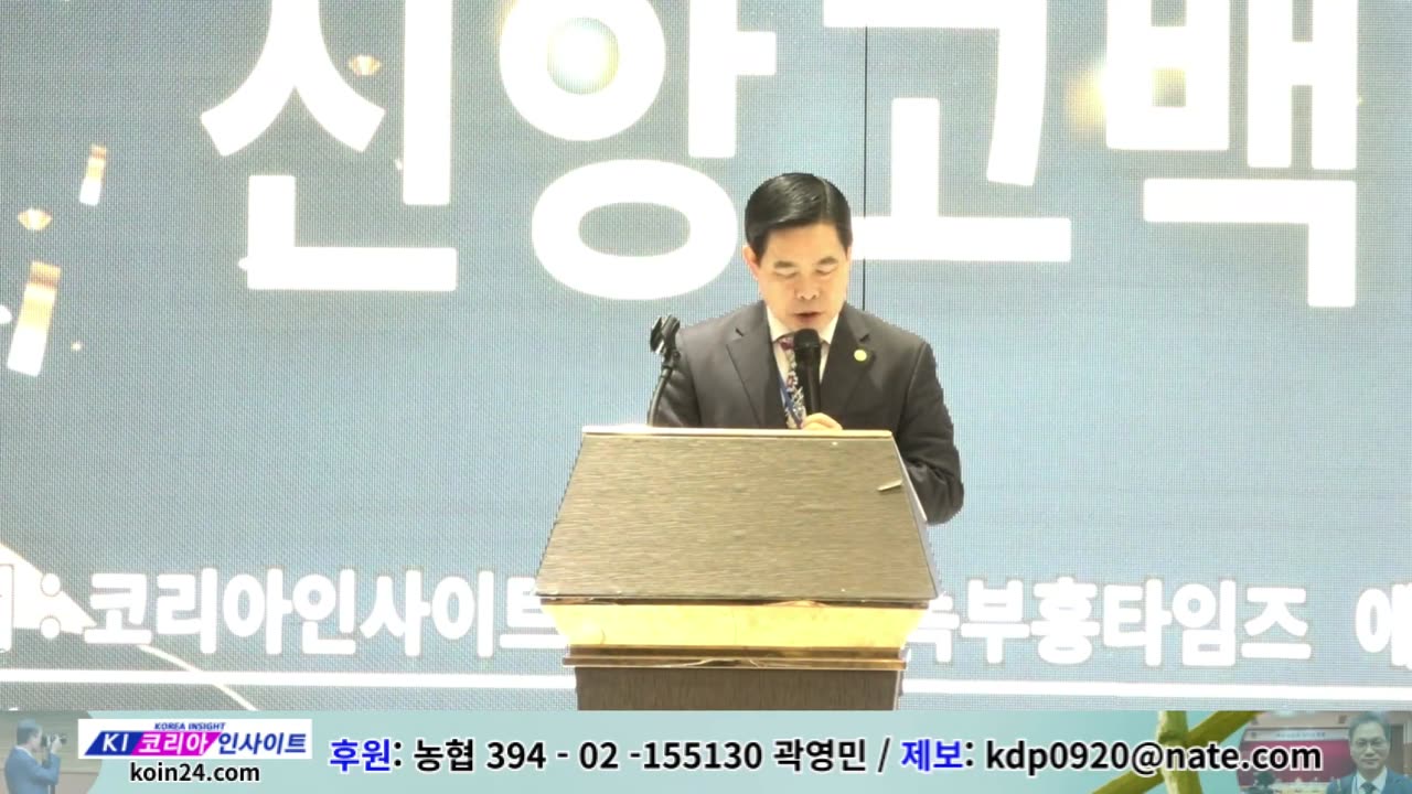 2025 송년사랑나눔문화축제/ 신앙고백.25.12.1.
