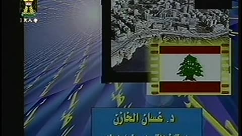 Iraq Satellite Channel IRAQ September 18, 2001 200am-230am ADT