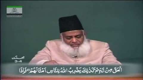 Khulasa Mazameen-e-Quran (Surah Al-Ahqaf 21 to Surah Al-Fatah 10) By Dr. Israr Ahmed | 44/55