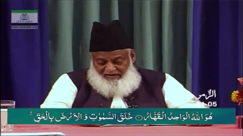 Bayan-ul-Huda English (Surah AZ-ZUMAR 01 To 51) By Dr. Israr Ahmed | 88/114