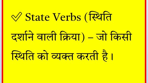 Verb l ajay grammar techniques l #english #new #explore #super #live #trending