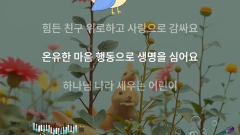 성령의 아홉가지 열매 (8)온유