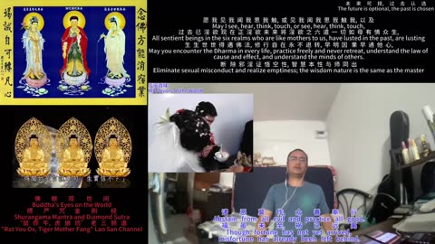 250929楞严咒金刚经于清迈SR公寓