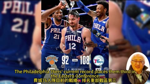 運動天地-場邊人語 費城中堅-暴龍被殲