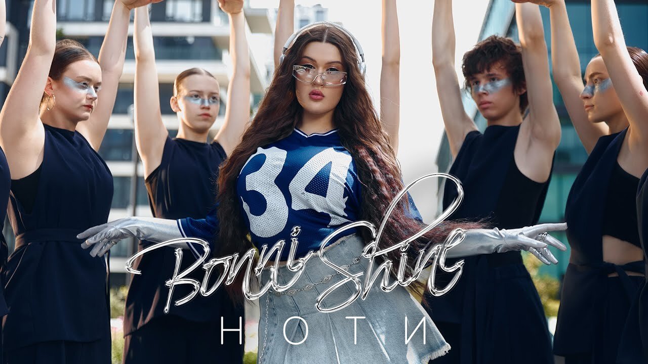 Bonni Shine - Ноти