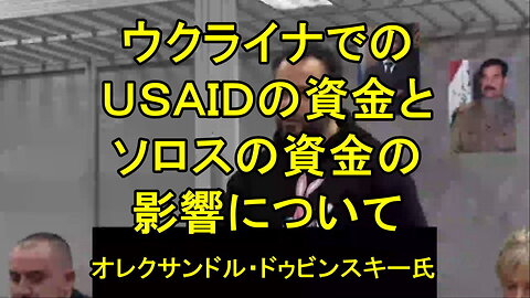 ゼレンスキーに政治犯とされた議員、「ソロスの信用を失墜させると、刑務所行きになる」