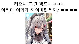 홀로라이브에 집중 케어 받는 이사키 리오나 어쩌다 이렇게 되어버렸을까?