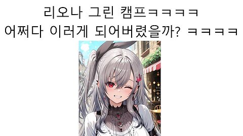 홀로라이브에 집중 케어 받는 이사키 리오나 어쩌다 이렇게 되어버렸을까?