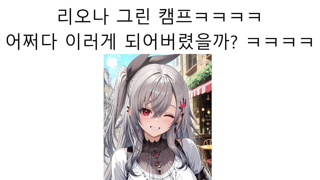 홀로라이브에 집중 케어 받는 이사키 리오나 어쩌다 이렇게 되어버렸을까?