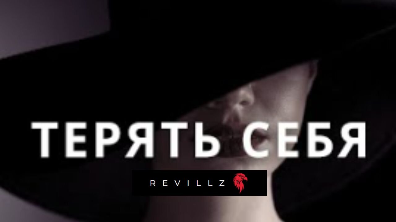 🎶 Терять себя (Lose Myself) | Deep House & Emotional Vibes 🎧🔥