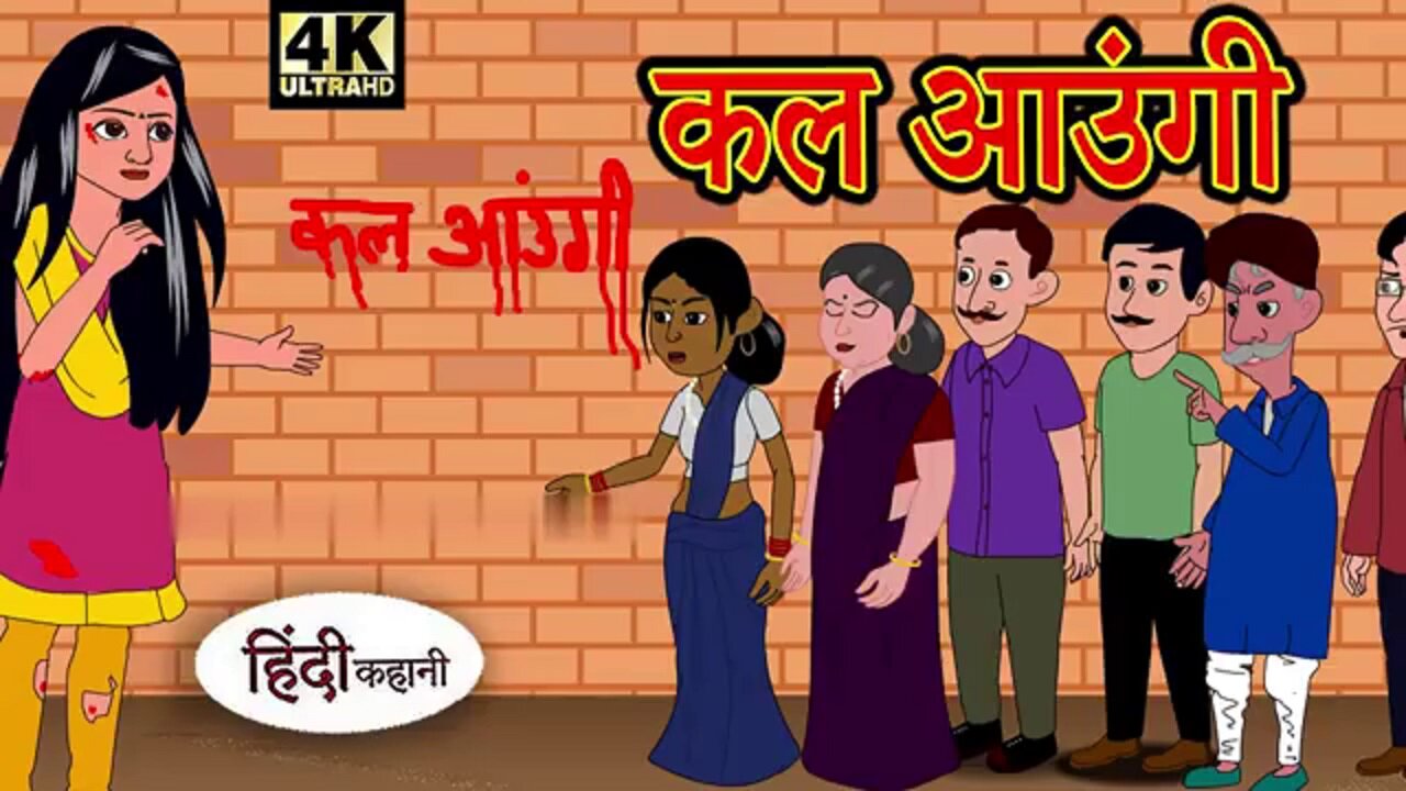 I'll Return Tomorrow | Hindi Horror Story | Moral Stories | Chudail Ki Kahani | New Hindi Kahaniya