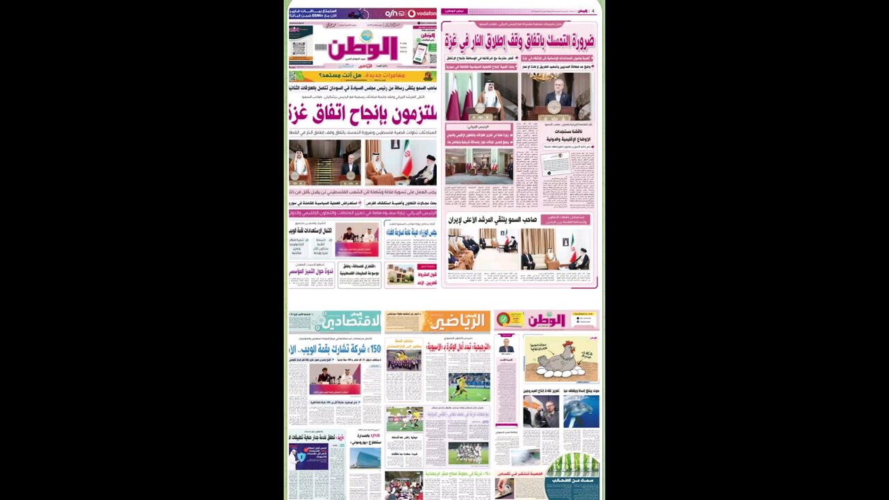 PDF اليوم الخميس 20 فبراير 2025