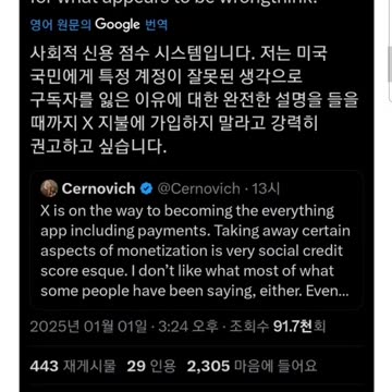 The X's are starting to showYou want to adopt a credit scoring system like China.