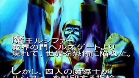 PSX Longplay - Lucifer Ring - JP