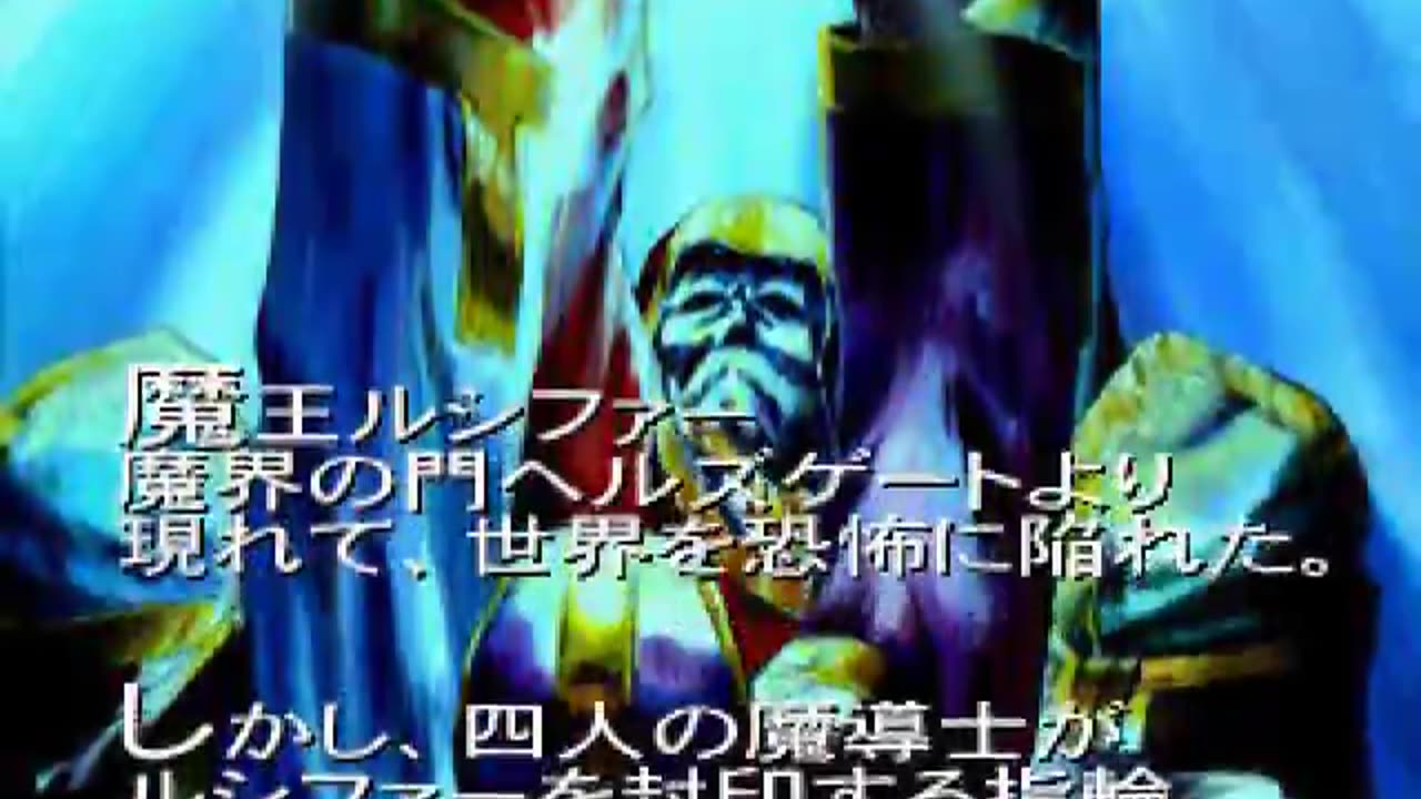 PSX Longplay - Lucifer Ring - JP