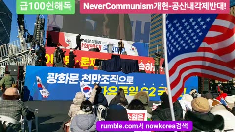 #FreedomRally#FightForFreedom#RestoreRuleOfLaw#RestorePresParkGeunHye#NeverCommunism#SeoulKorea