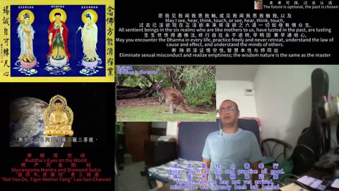 251027楞严咒金刚经于清迈SR公寓