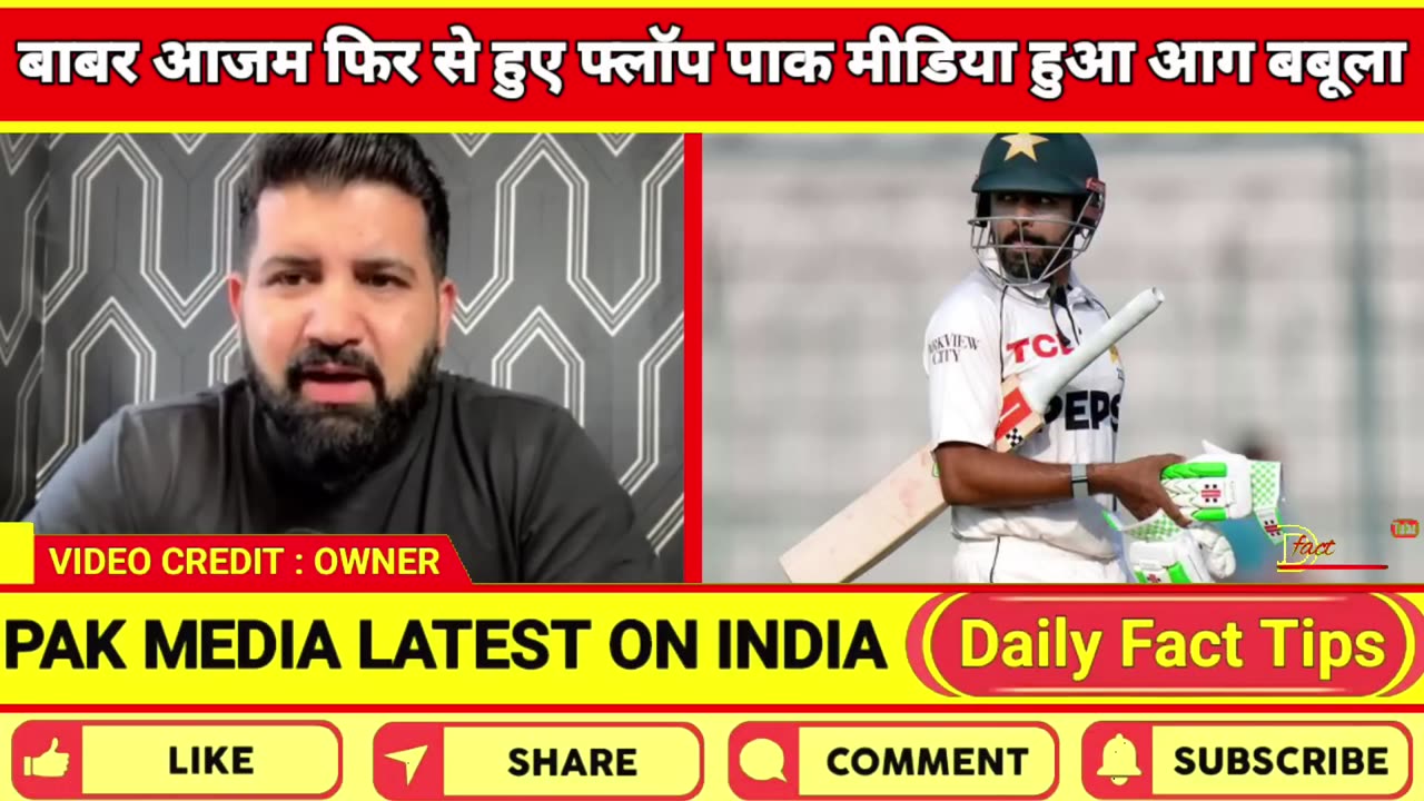 Pak media Angry on Babar azam flop 1st test _ Pak vs SA 1st test day 1 highlights 2025 _ Pak reacts