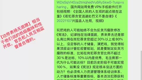 【功劳表扬无底限】相当于他们说的低级趣味和性开放，官员和人民互相监督是合理的。