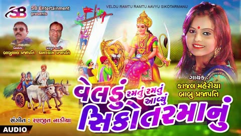 gujarati song,gujarati song new, gujarati,gujarati new songs