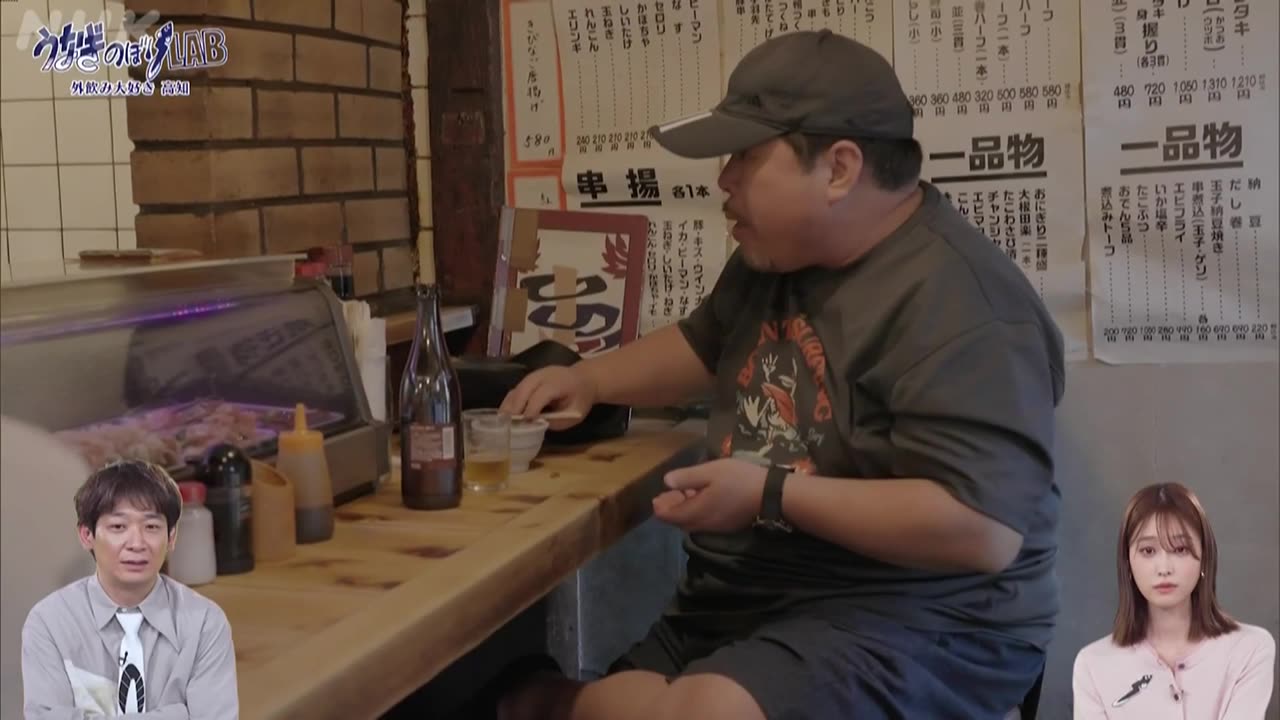 うなぎのぼりLAB 外飲み大好き！高知