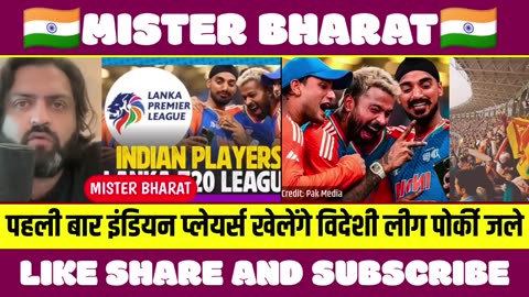 Pak Media Shocked😯 First Time Indian Players Will Participate In Lanka Premier League _ Pak Reacts