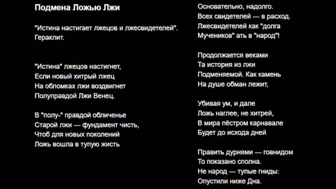 Гимн Травоядных, 21 песня с вариантами