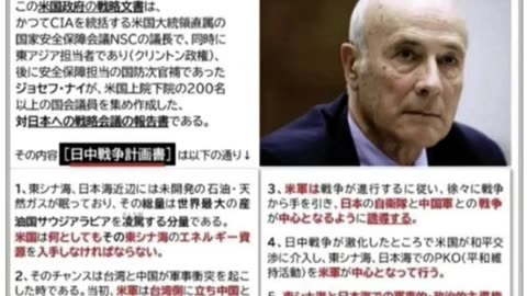 🚨台湾🇹🇼有事はアメリカ🇺🇸CIAが作成した計画書のシナリオです🚨