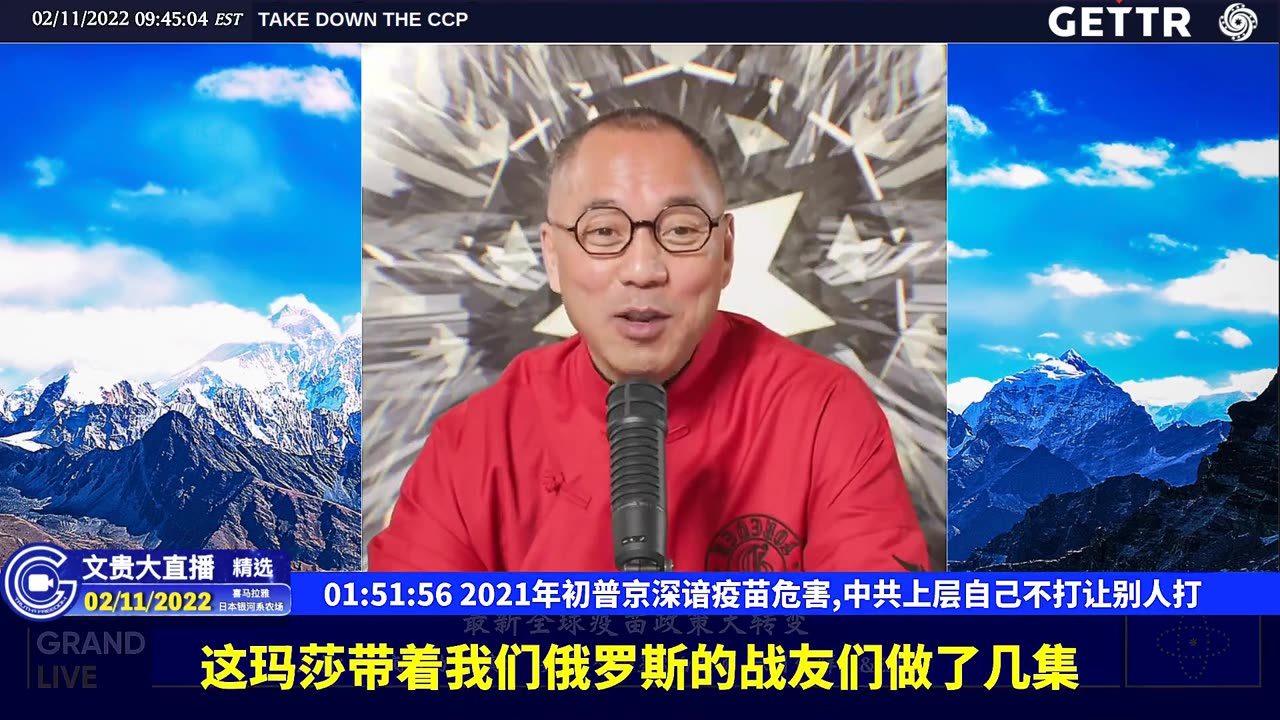 （33|60）2021年初普京深谙疫苗危害,中共上层自己不打让别人打【2022年02月11日文貴大直播精选】