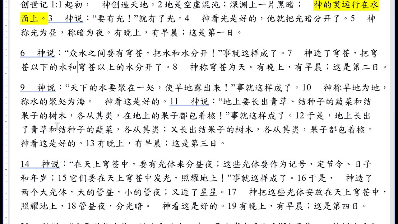 CBCS 1/5/25 主日学：创世记1-3。
