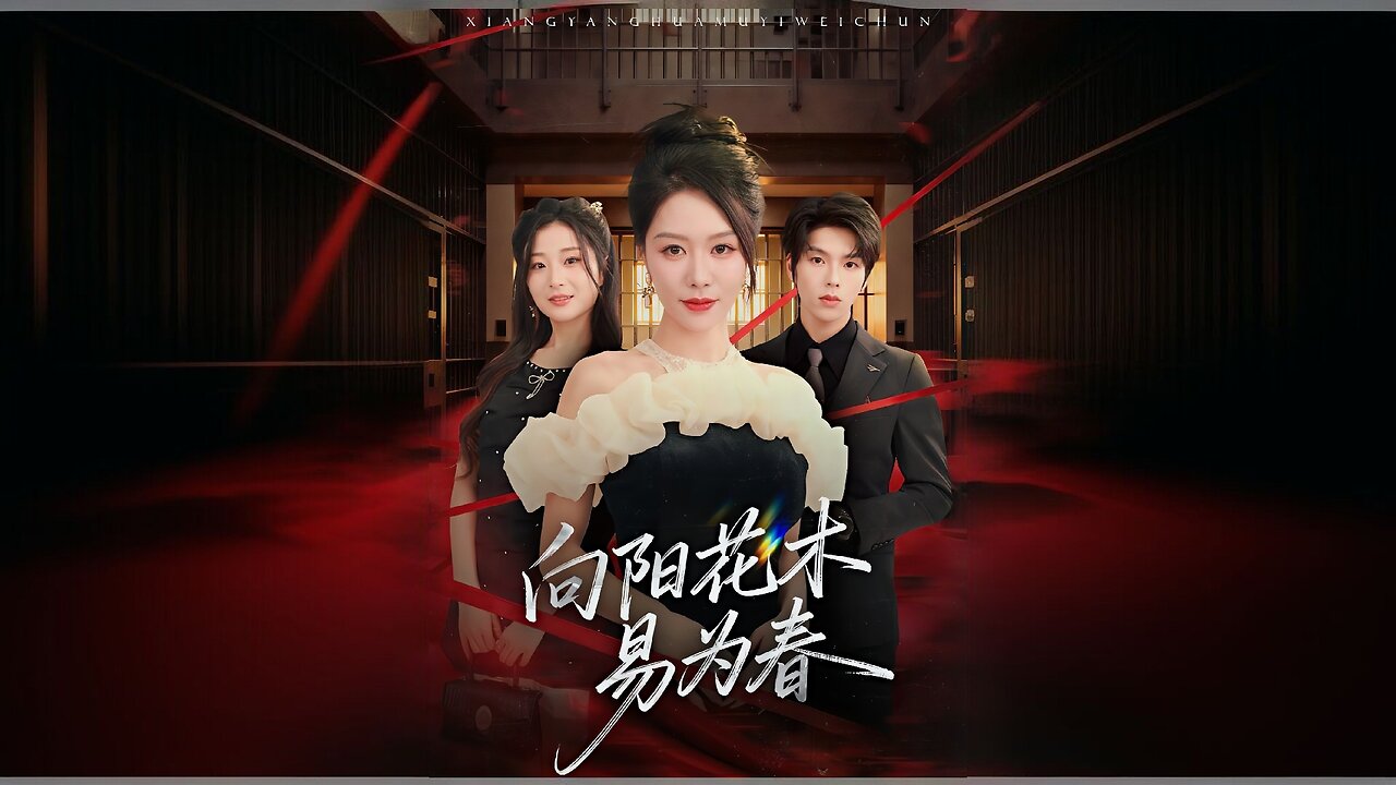 *Sunflower And Trees Easily Become Spring | Sunflower And Trees Easily Welcome Spring | 向陽花木易為春*