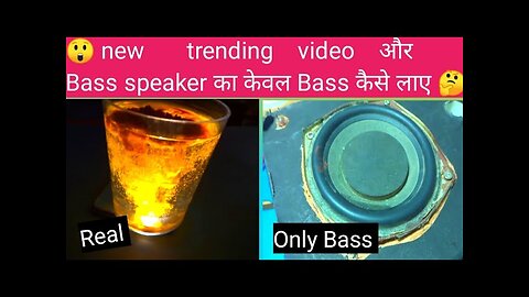 new trending video and bass speaker bass remove
