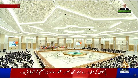 Pakistan PM Shehbaz Sharif's Powerful Speech in Turkmenistan on Gaza & Terrorism With Putin |