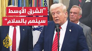 ترمب: بدأ العمل على إخراج الجثامين من تحت الأرض في غزة والأمر صعب جدا