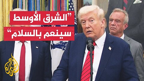 ترمب: بدأ العمل على إخراج الجثامين من تحت الأرض في غزة والأمر صعب جدا