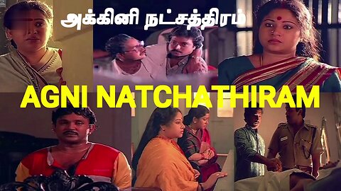 AGNI NATCHATHIRAAM - A MANI RATNAM MOVIE REVIEW