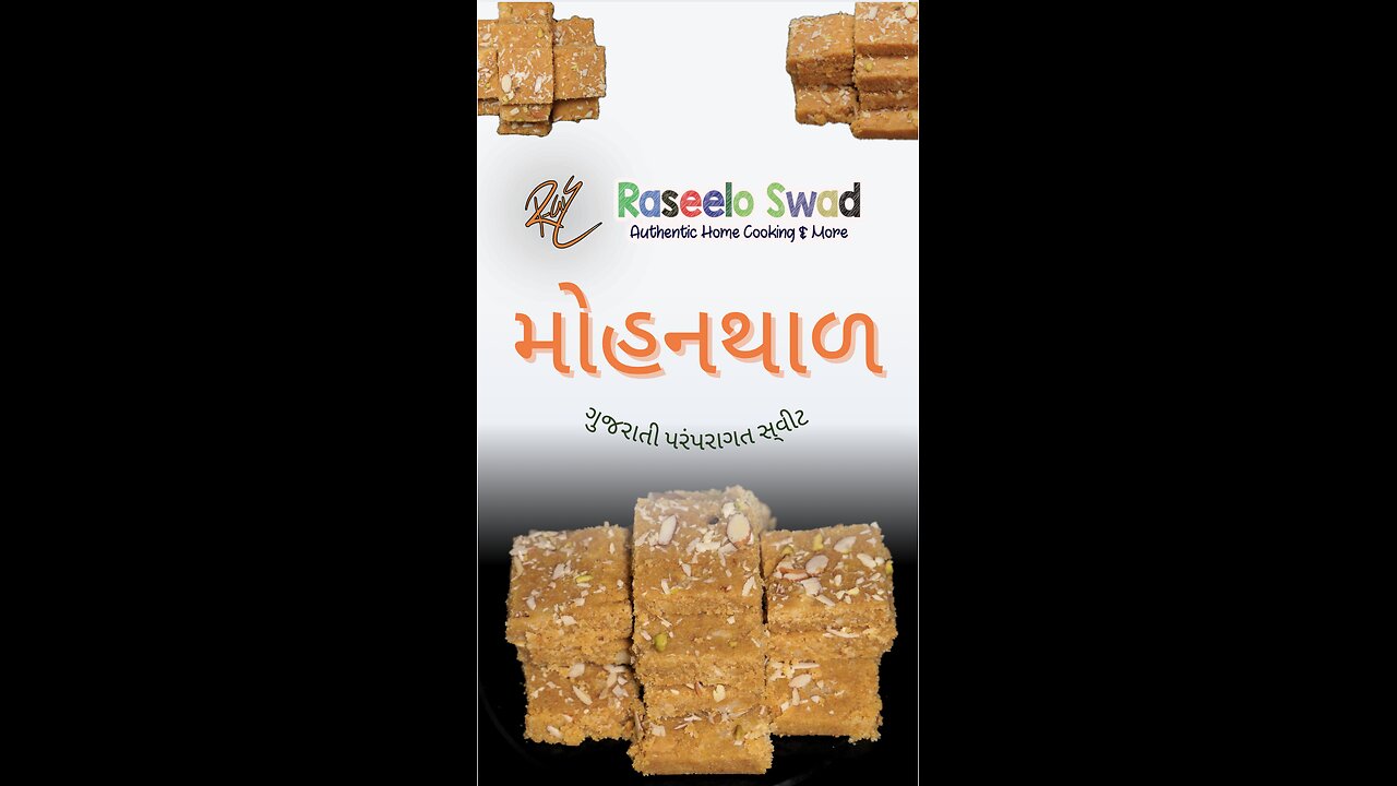 ગુજરાતી મોહનથાળ રેસીપી Traditional Sweet Recipe How to Make Perfect Soft- Grainy Mohanthal #ytshorts