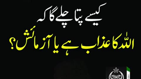 Kasay Pata Chalay Ga Kay Azaab Hai Ya Azmaish ? | Dr. Israr Ahmed R.A | Question Answer