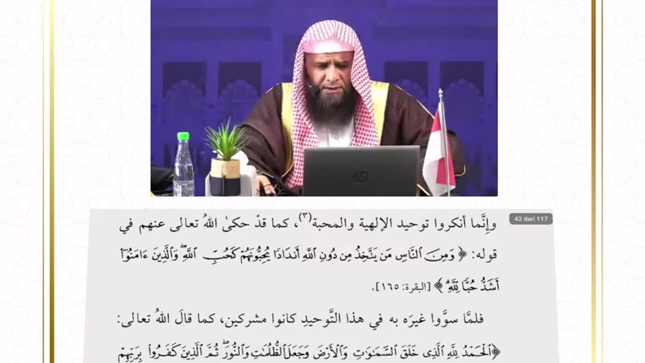 95-شرح تجريد التوحيد المفيد (الشرح الأول) - إندونيسيا - الشيخ فهد بن سليمان الفهيد