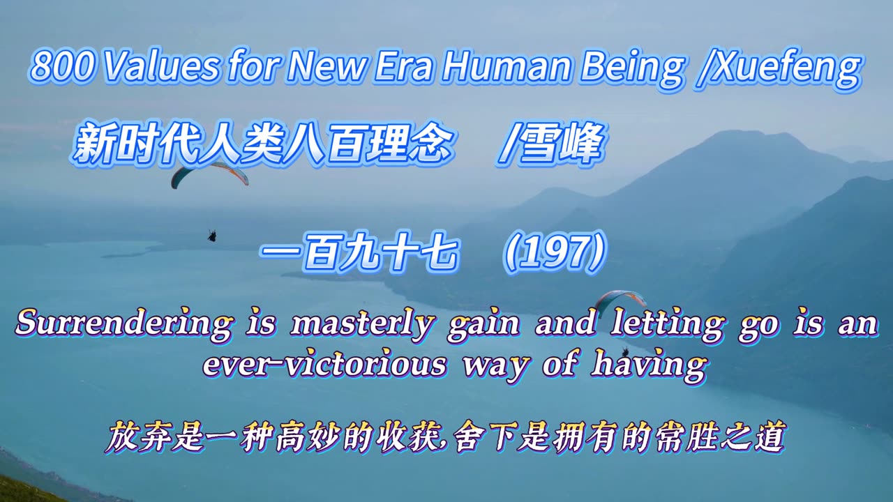 800 Values for New Era Human Being（197）