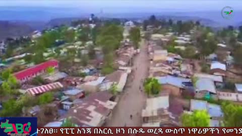 ጥር 16-2025 ONM-ABO እለታዊ የኦሮሞ ነፃነት ሰራዊትና የኦሮሚያ ውሎ!