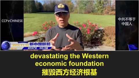 2025.10.16 Miles Guo exposes Binance as a CCP-controlled Ponzi scheme