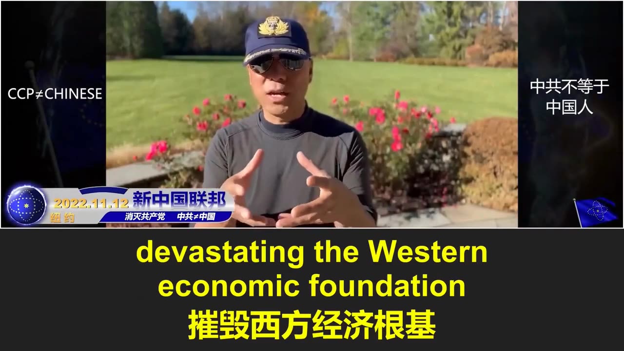 2025.10.16 Miles Guo exposes Binance as a CCP-controlled Ponzi scheme