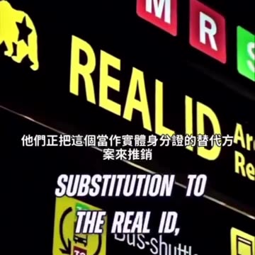 “世界揭露30數字暴政4”便利，是控制的最佳包裝！數位身份證已經來臨，而蘋果公司正是背後的推動者～